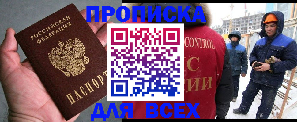 временная регистрация для школы в Керчи